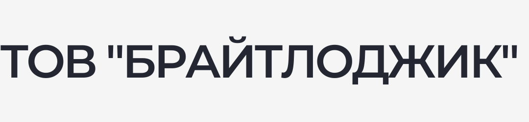 БРАЙТЛОДЖИК