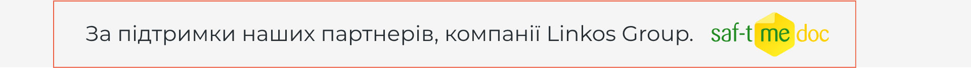 medoc SAF-T UA medoc SAF-T UA